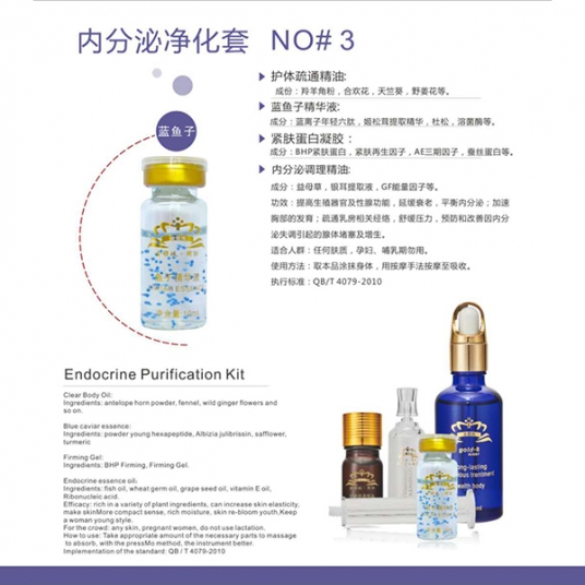 金领域内分(fēn)泌净化套