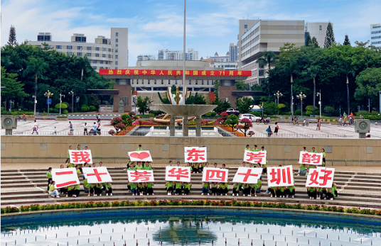二十芳华·四十圳好  东芳韵2020年度纪录片