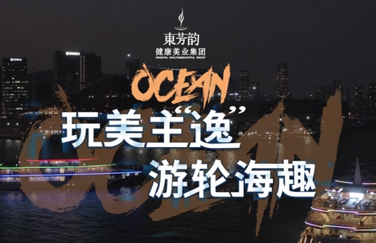 20221030 玩美主逸.中(zhōng)旭游艇会