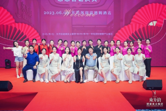 美好向新(xīn)·幸会东方|感恩答(dá)謝(xiè)晚宴