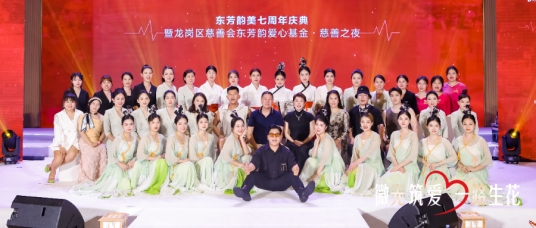 慈善之夜&周年庆典 | 微光筑爱·一路生花(huā)
